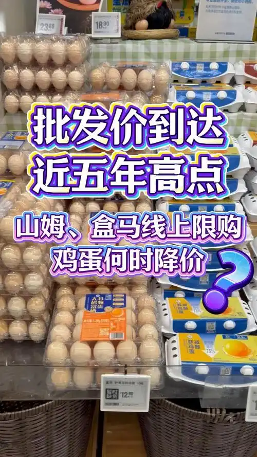 鸡蛋价格飙升创五年新高，电竞战队食堂“吃不起”引网友热议